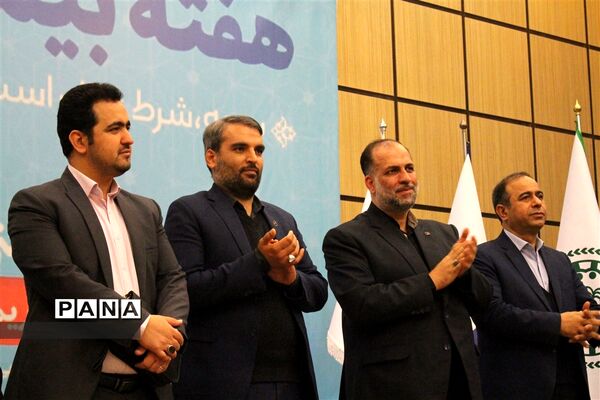 همایش استانی گرامیداشت هفته بیمه با شعار «بیمه، شرط عقل است»