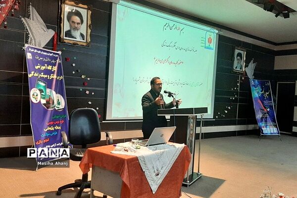 برگزاری کارگاه توانمندسازی مدرسان درس تفکر و سبک زندگی شهرستان شهریار در طرح سپهر دانش و معرفت