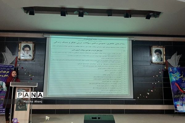 برگزاری کارگاه توانمندسازی مدرسان درس تفکر و سبک زندگی شهرستان شهریار در طرح سپهر دانش و معرفت