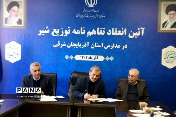 توزیع شیر رایگان در مدارس آذربایجان شرقی