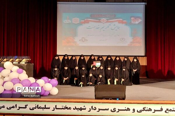 همایش تکریم خدمت