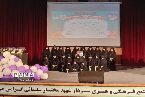 همایش تکریم خدمت