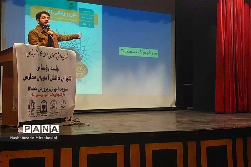 اولین جلسه رؤسای شورای دانش‌آموزی  دختران منطقه ۱۶