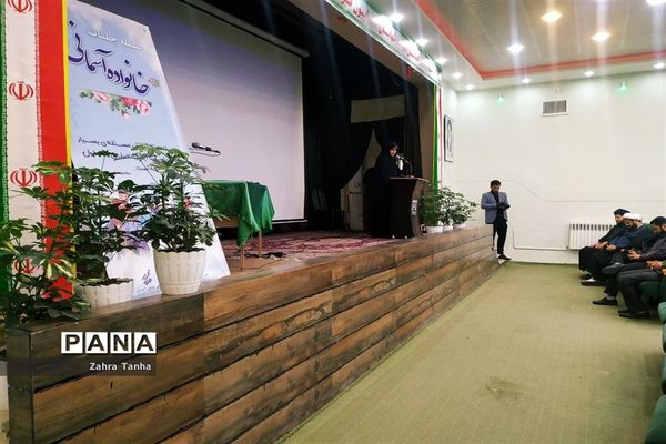 برگزاری سلسله جلسات مشاوره خانواده آسمانی در شهرستان کاشمر