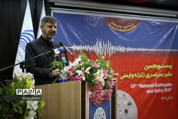 بیست و پنجمین مانور سراسری زلزله در مدارس