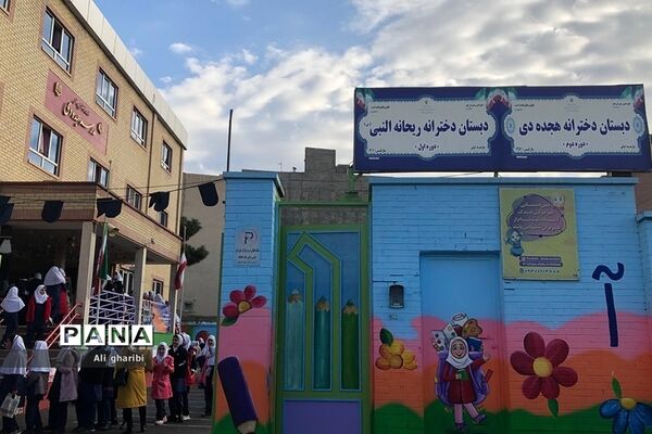 برگزاری مانور سراسری زلزله در دبستان هجده دی ناحیه 2 ری