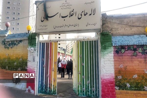 بیست و پنجمین مانور سراسری زلزله و ایمنی در مدارس منطقه ۵