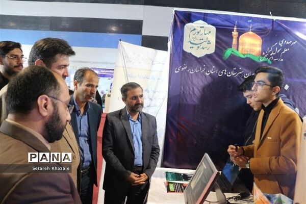 دومین روز از نمایشگاه دستاوردهای پژوهش و فناوری خراسان رضوی