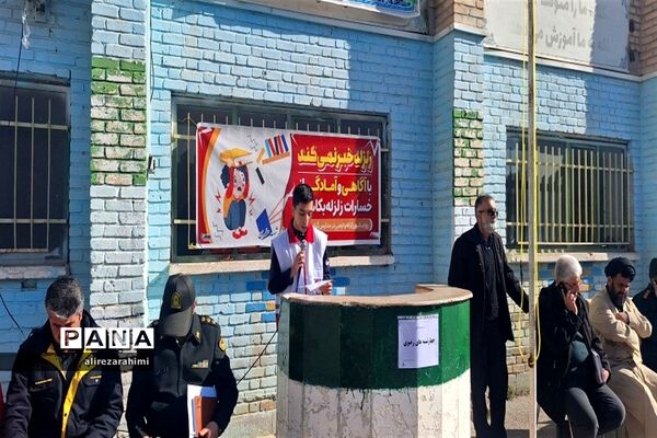 آیین نمادین مانور زلزله در دبیرستان شهید مطهری شهرستان فیروزکوه