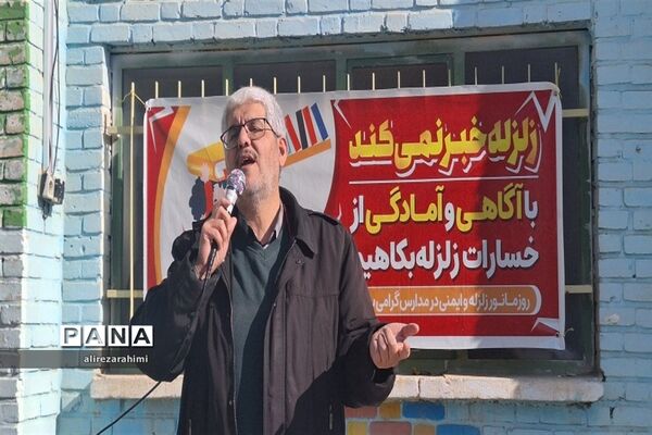 آیین نمادین مانور زلزله در دبیرستان شهید مطهری شهرستان فیروزکوه