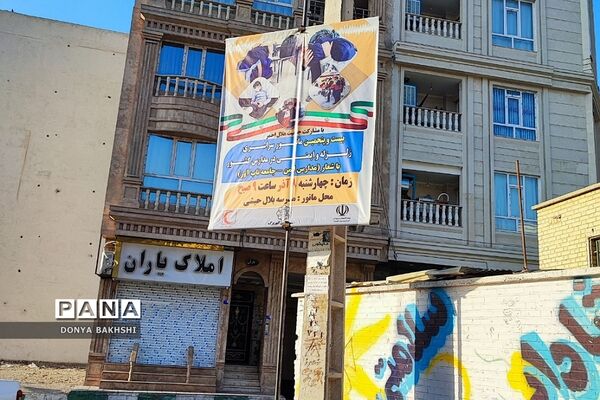 برگزاری مانور زلزله درمدارس کهریزک و باقرشهر