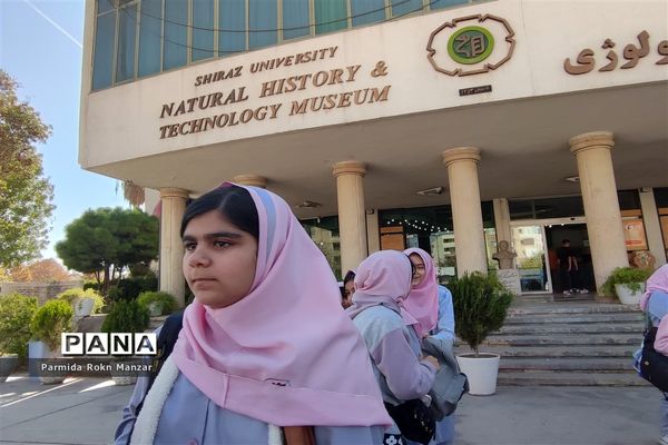 بازدید علمی دانش‌آموزان دبستان شاهد فاطمه الزهرا(س)ازموزه تاریخ طبیعی و تکنولوژی دانشگاه شیراز