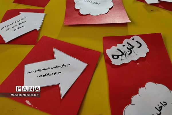 بیست و پنجمین مانور سراسری زلزله در دبیرستان آرمینه مصلی نژاد