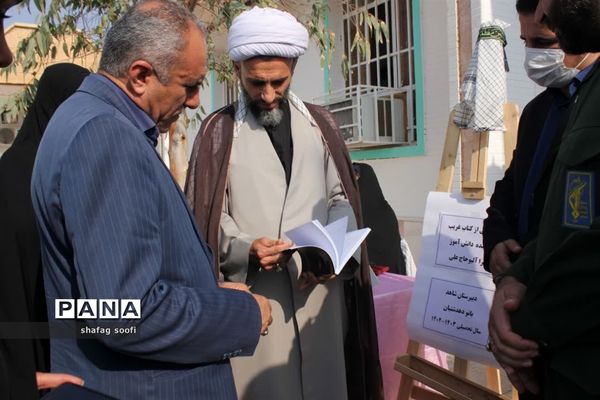 یادواره شهدای دبیرستان دخترانه بانو دهدشتیان در امیدیه