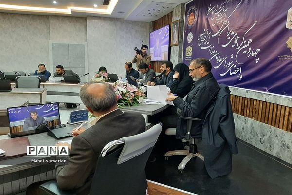 برگزاری چهاردهمین دوره گردهمایی مدیران‌کل آموزش و پرورش استان‌ها