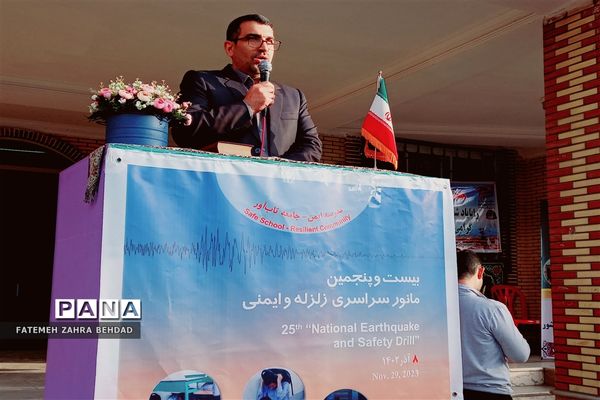 مانور سراسری زلزله و ایمنی در شهرستان قائمشهر