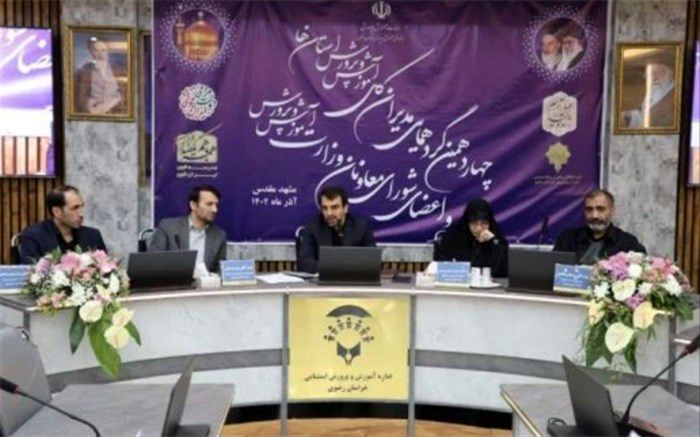 دانش‌آموزان باید دغدغه‌مند تربیت شوند