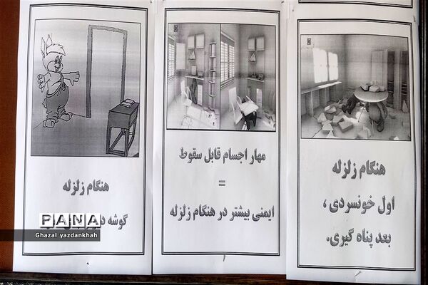 اجرای مانور زلزله در دبیرستان نفیسه خوشنیت یک