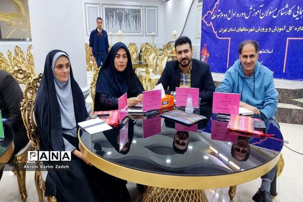 گردهمایی کارشناس مسئولان آموزش متوسطه شهرستان‌های تهران در اسلامشهر