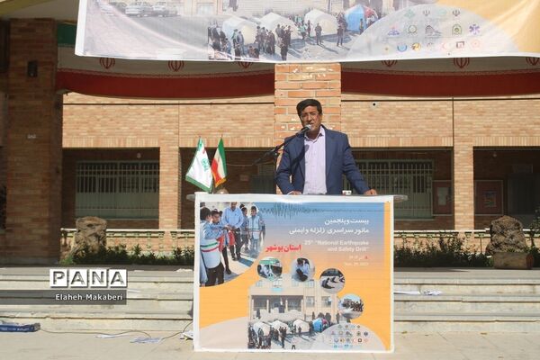 بیست و پنجمین مانور سراسری زلزله در بوشهر