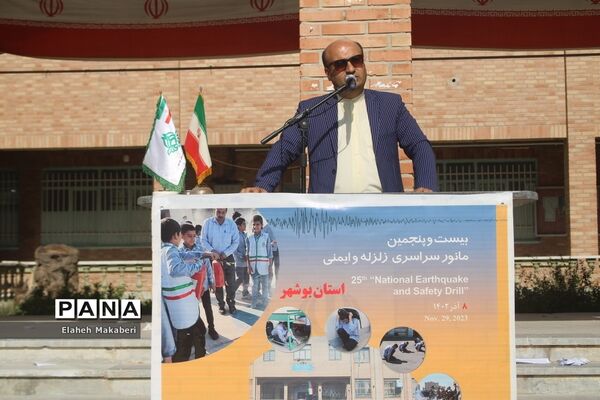 بیست و پنجمین مانور سراسری زلزله در بوشهر