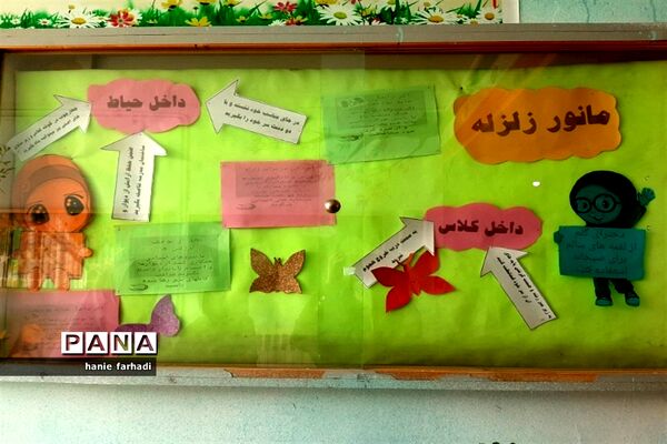 مانور زلزله درآموزشگاه ربابه هاشمیان یزدی شیروان