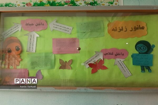 مانور زلزله درآموزشگاه ربابه هاشمیان یزدی شیروان