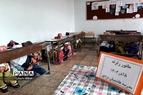 مانور زلزله درآموزشگاه ربابه هاشمیان یزدی شیروان
