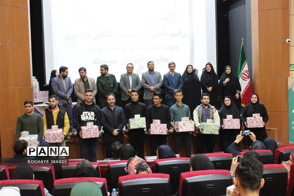 آیین تجلیل از رتبه‌های برتر کنکور ناحیه یک بهارستان