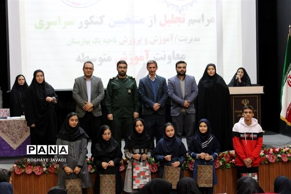 آیین تجلیل از رتبه‌های برتر کنکور ناحیه یک بهارستان