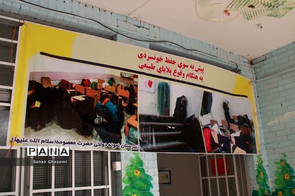 برگزاری مانور زلزله در دبیرستان‌های قم