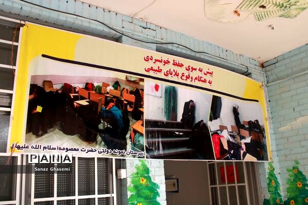 برگزاری مانور زلزله در دبیرستان‌های قم