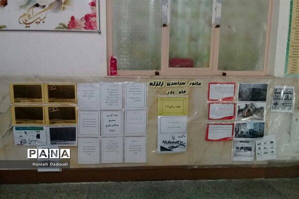 برگزاری مانور زلزله در دبیرستان‌های قم