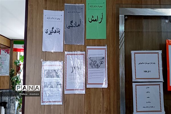برگزاری مانور زلزله در دبیرستان اسلامبولچی ناحیه ۶