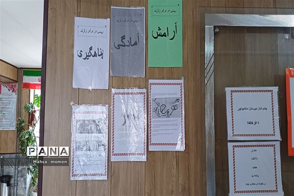 برگزاری مانور زلزله در دبیرستان اسلامبولچی ناحیه ۶