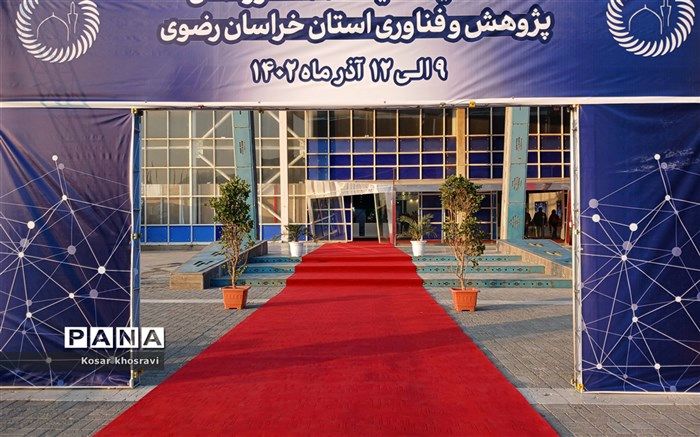 برپایی نمایشگاه دستاوردهای پژوهش و فناوری در خراسان رضوی