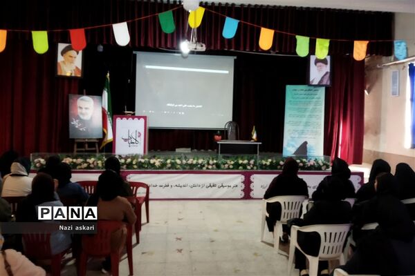 کارگاه عفاف و حجاب در هنرستان کامیاب در ناحیه یک شیراز