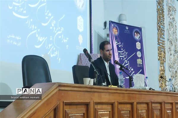 چهاردهمین گردهمایی مدیران کل آموزش و پرورش استان ها و اعضای شورای معاونان وزارت آموزش و پرورش