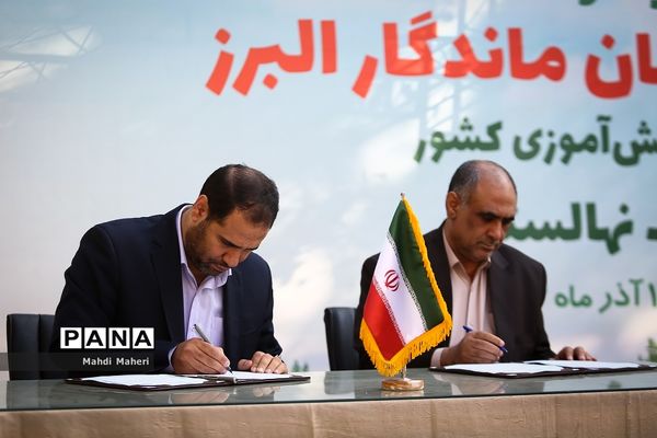 مراسم افتتاح طرح هر مدرسه یک نهالستان در دبیرستان ماندگار البرز