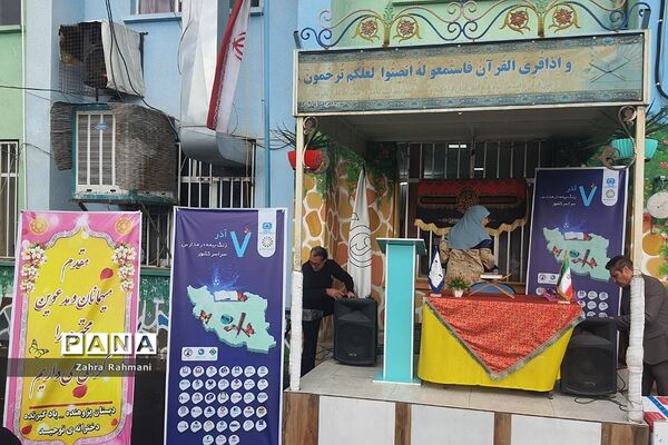 مراسم آشنایی با بیمه در دبستان توحید ناحیه یک شهرری