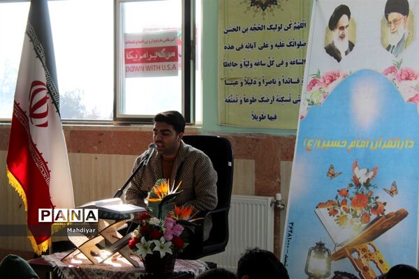 محفل انس با قرآن کریم در آموزشگاه راه امام و سید الشهدا جوادآباد