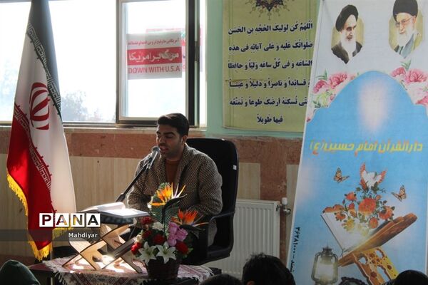 محفل انس با قرآن کریم در آموزشگاه راه امام و سید الشهدا جوادآباد