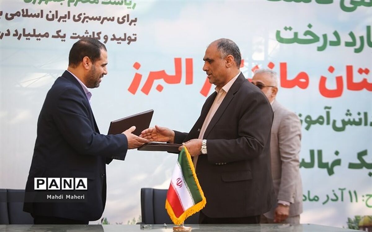 تفاهم‌نامه مشترک مابین وزارت آموزش و پرورش و وزارت جهاد کشاورزی برای کاشت نهال در تمامی مدارس کشور امضا شد/فیلم