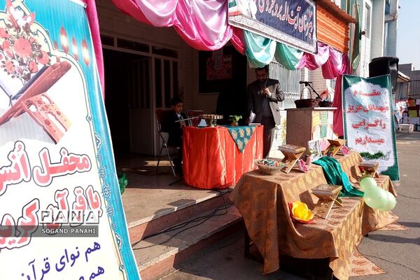 برگزاری محفل انس با قرآن در کهریزک