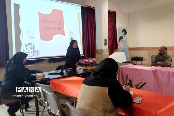 کارگاه توانمندسازی دبیران درس تفکر و سبک زندگی شهرستان پردیس در راستای تحقق طرح سپهر دانش و معرفت