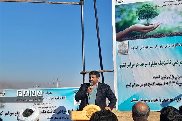 آغاز طرح مردمی کاشت یک میلیارد درخت درسراسر کشور درشهرستان سملقان