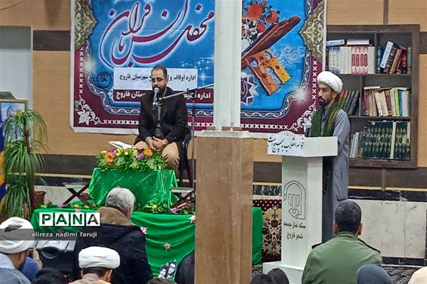 محفل انس با قرآن کریم در  شهرستان فاروج
