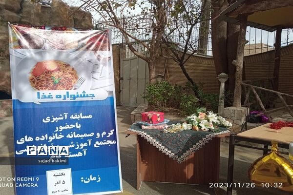 جشنواره غذا و انجام مسابقات آشپزی با حضور پررنگ خانواده‌های مجتمع آموزشی آهسته گام