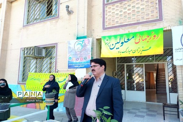 مراسم روز جهانی معلولین در مدارس استثنایی پویا و بنفشه بهبهان