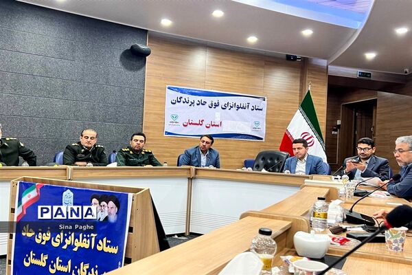 جلسه ستاد استانی پیشگیری و کنترل آنفولانزای حاد پرندگان در گلستان